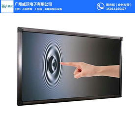 威沃电子智能触碰一体机 六安教育与大屏智能化的新宠